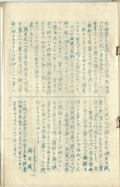会報4