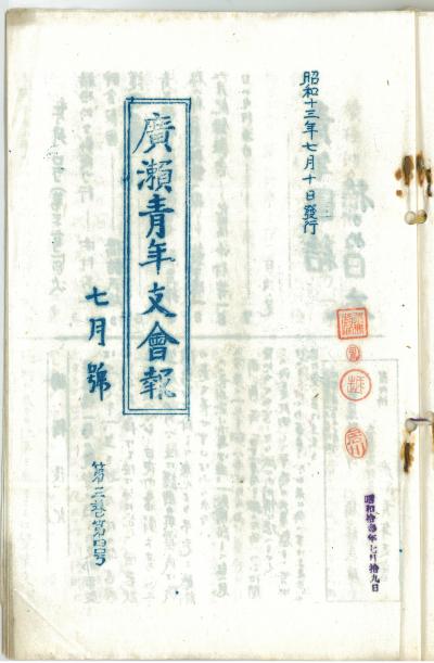 会報6