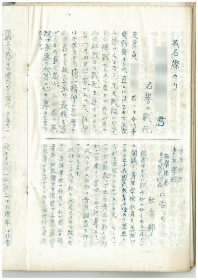 会報7