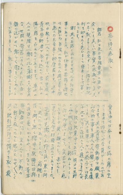 会報2