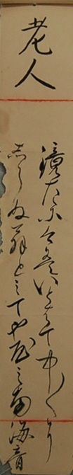 老人
