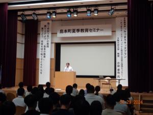 夏季セミナーの様子①