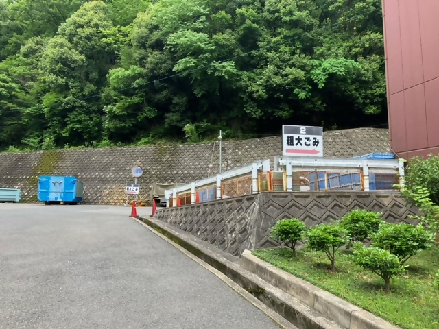 「粗大ごみ」の看板