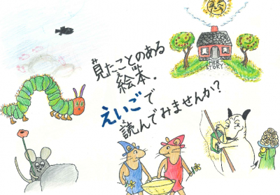 えいごの絵本