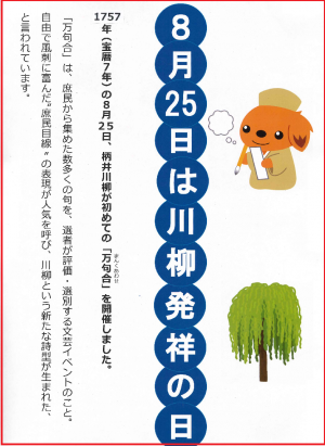 川柳1