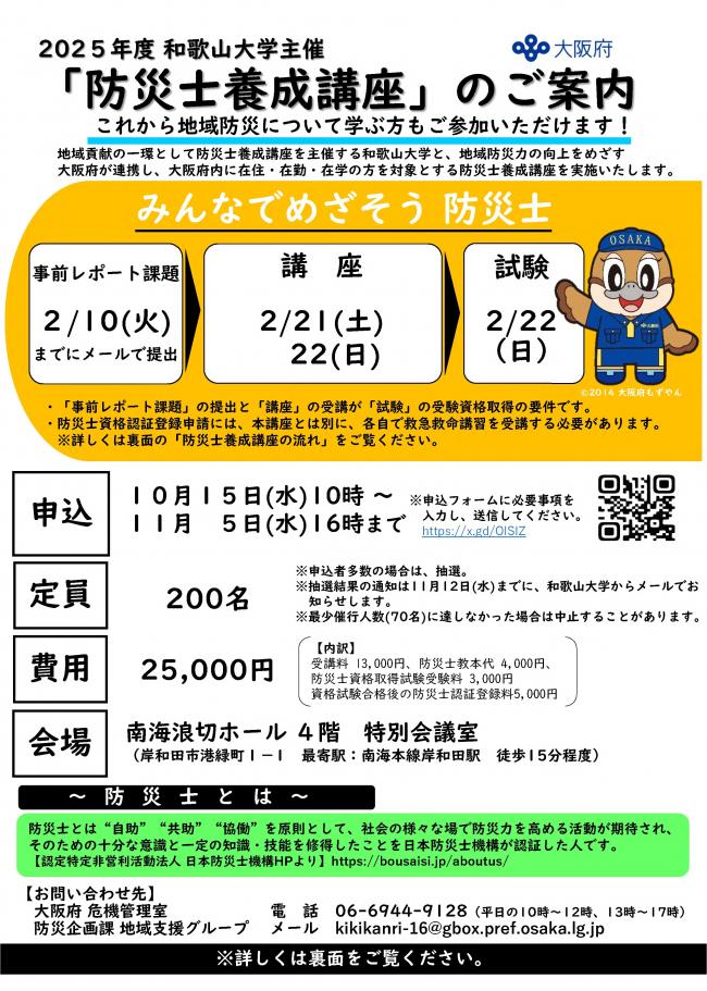 案内チラシ1ページ