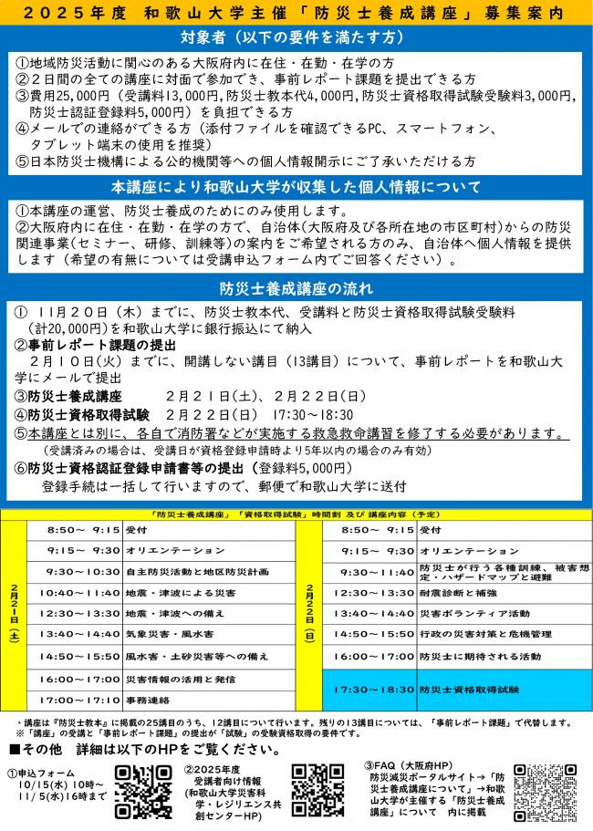 案内チラシ2ページ