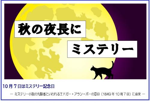 ミステリー1