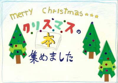クリスマス1