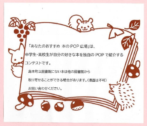 みんなのPOP