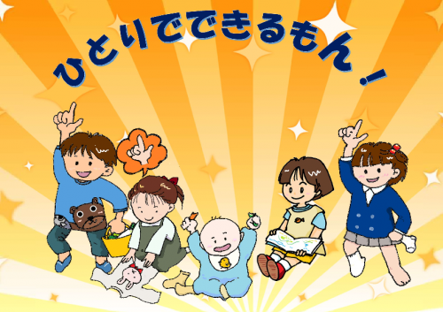 I can do it by myself