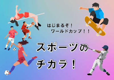 sports