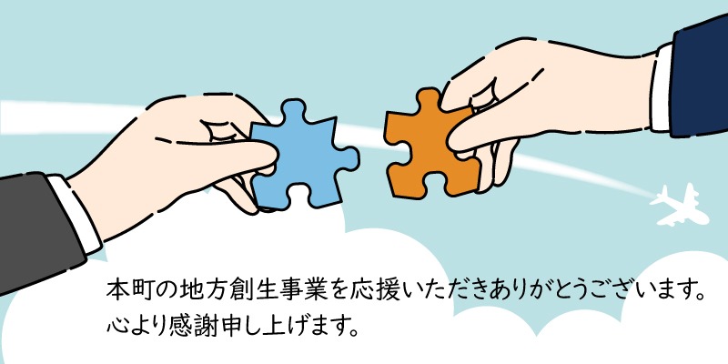 寄附バナー