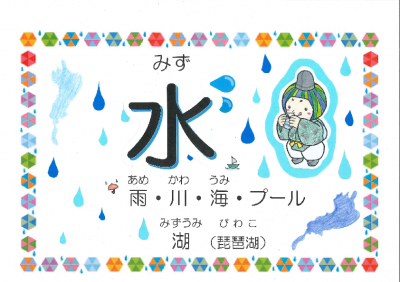 water1