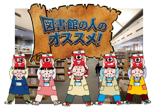 libralianrecommend