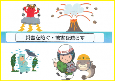 Disaster preventiondisaster1
