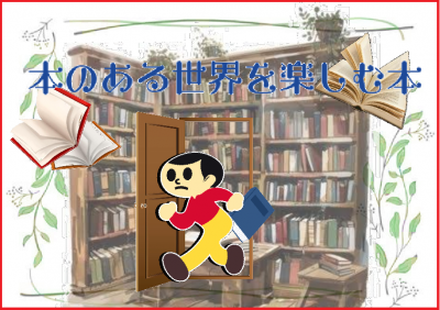 jiniorwordwithbooks1
